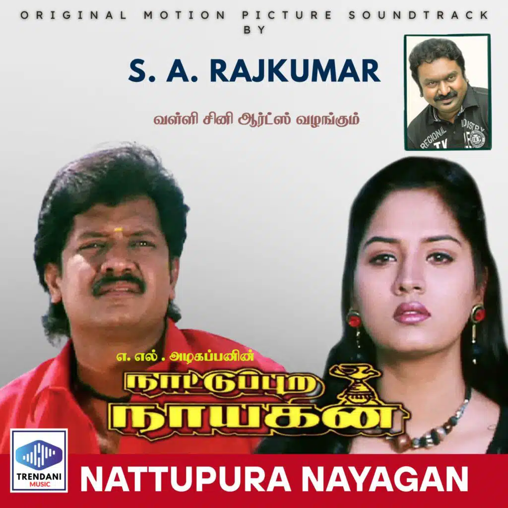 S. A. Rajkumar