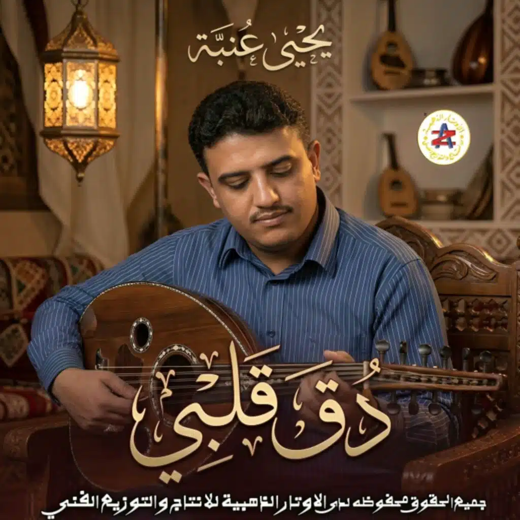 الله يا الدنيا