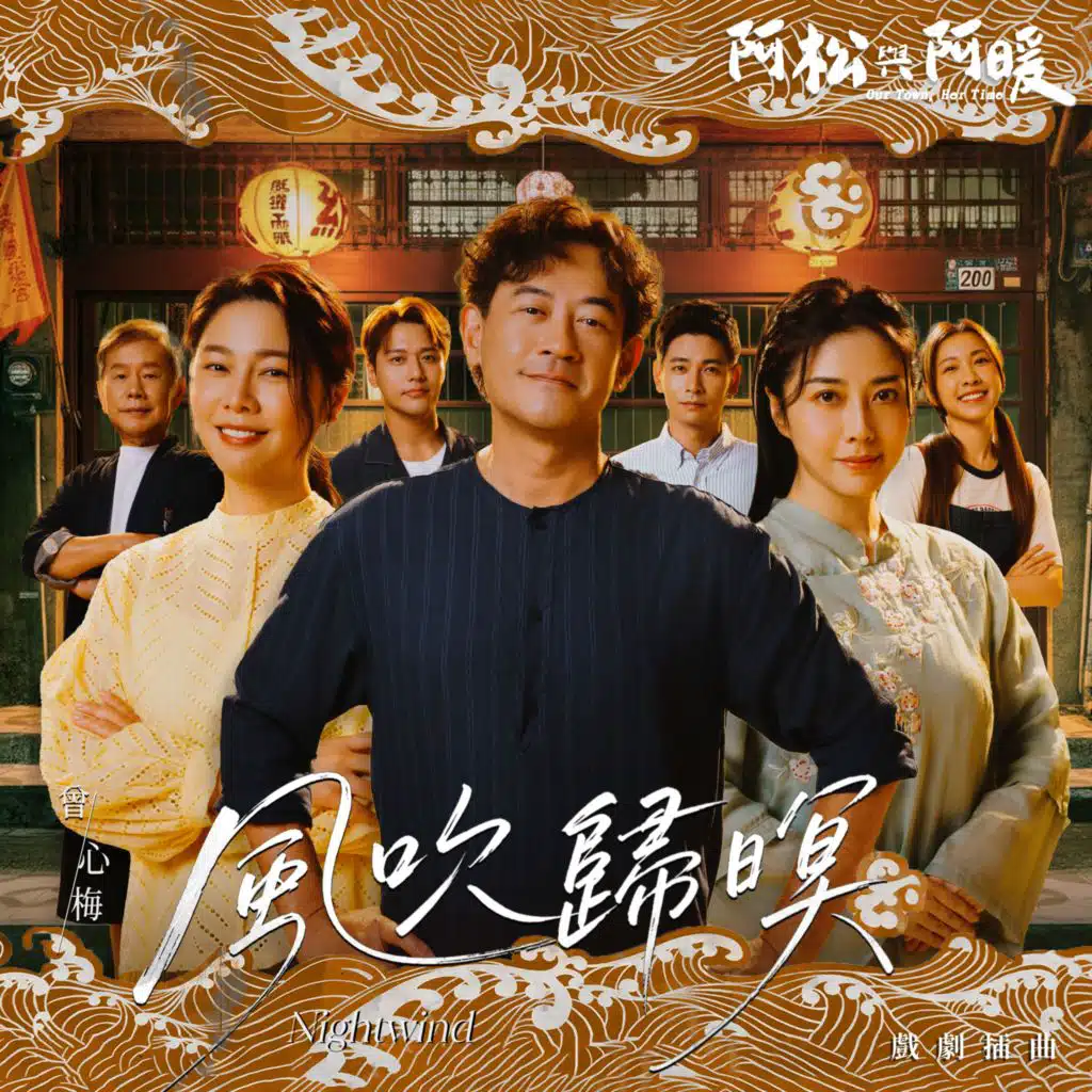 曾心梅