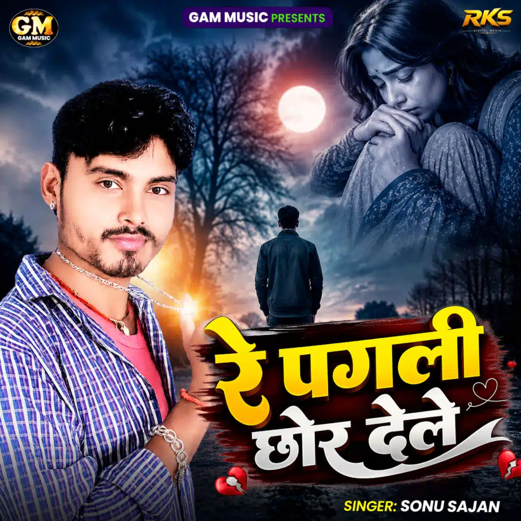 Sonu Sajan