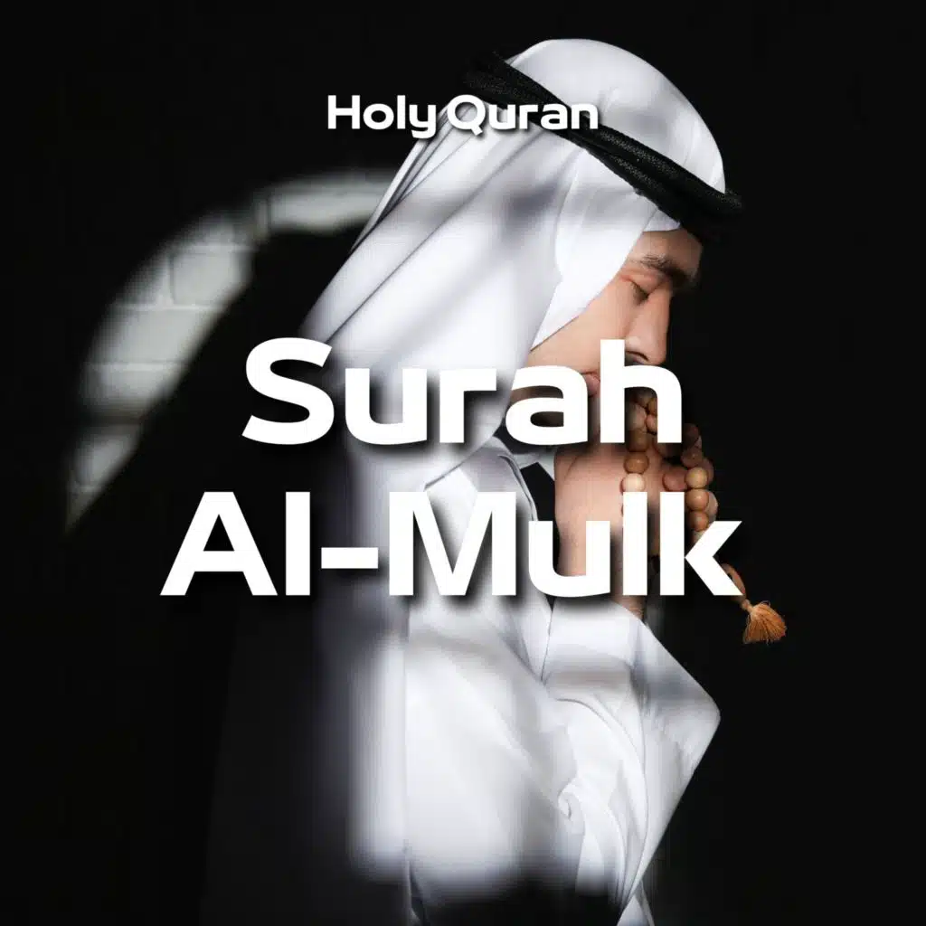 Surah Al-Mulk