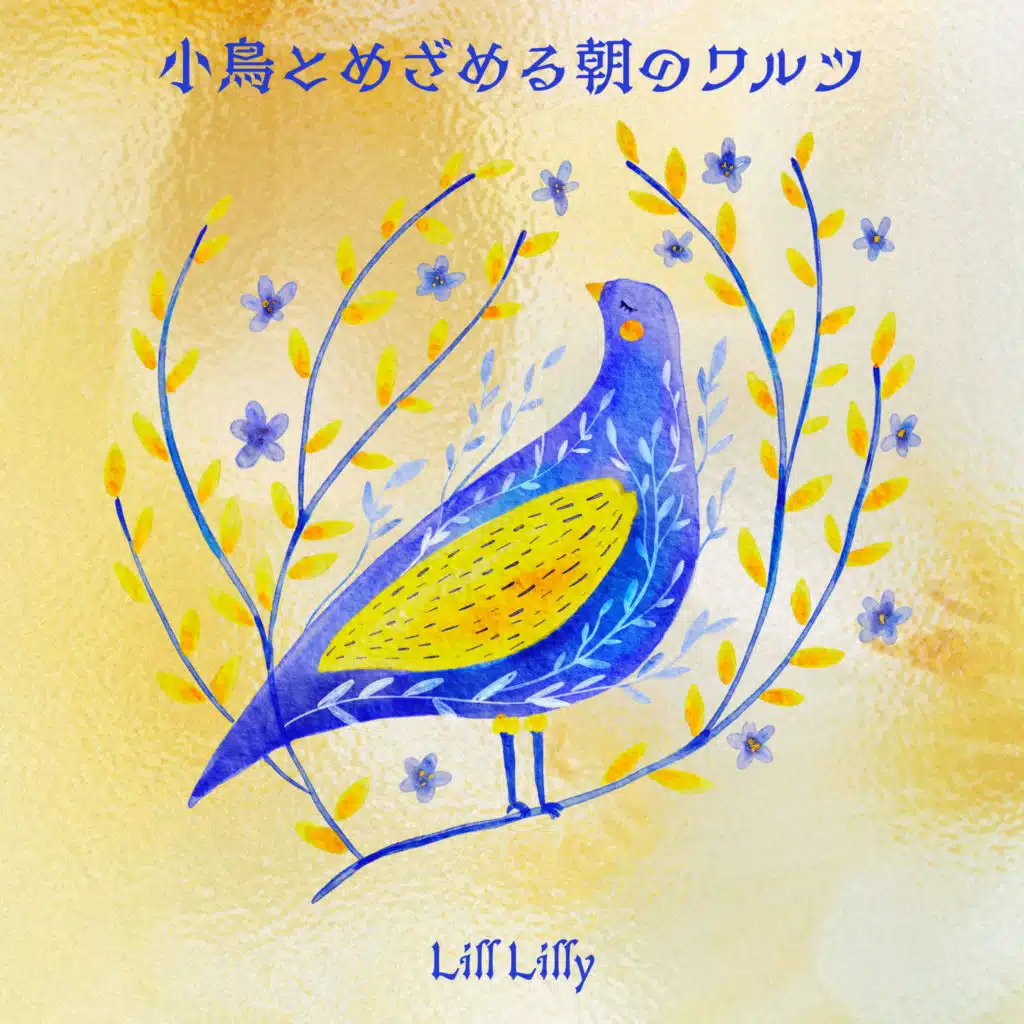 Lill Lilly