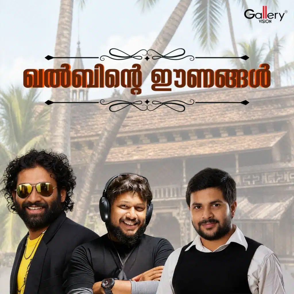 Khalbinte Eenangal