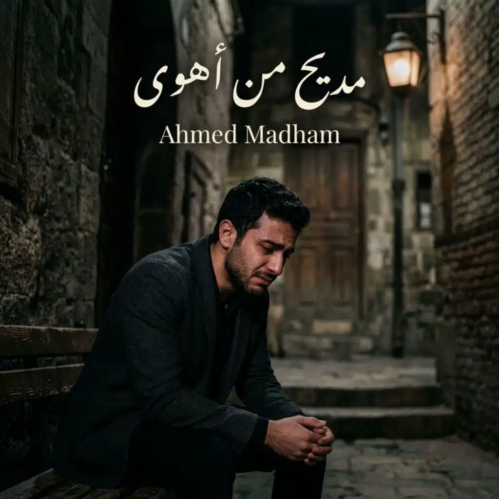 Ahmed Madham