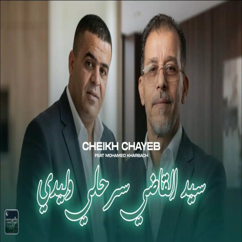 Cheikh Chayeb