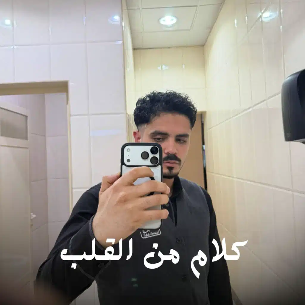 كلام من القلب