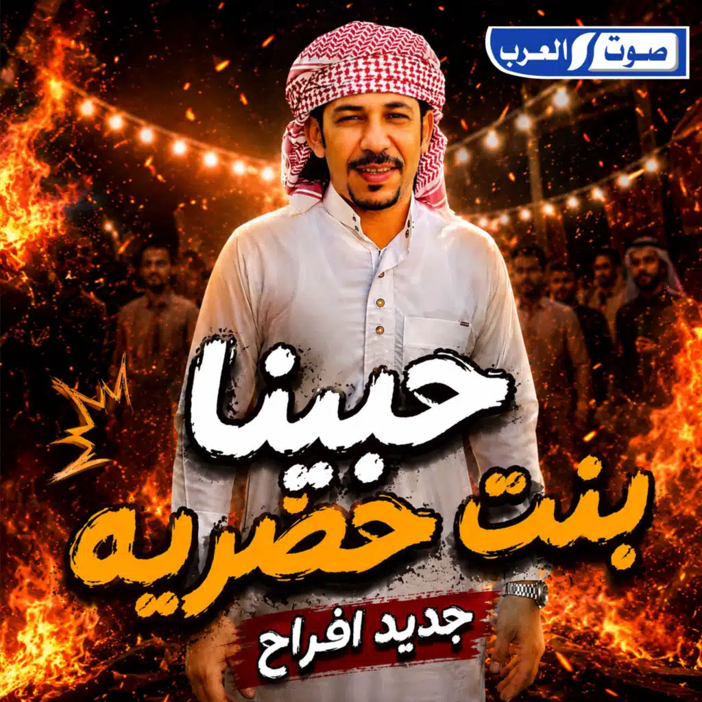 بسام ابو عواد