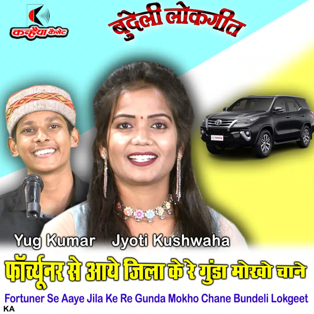 Jyoti Kushwaha & Yug Kumar