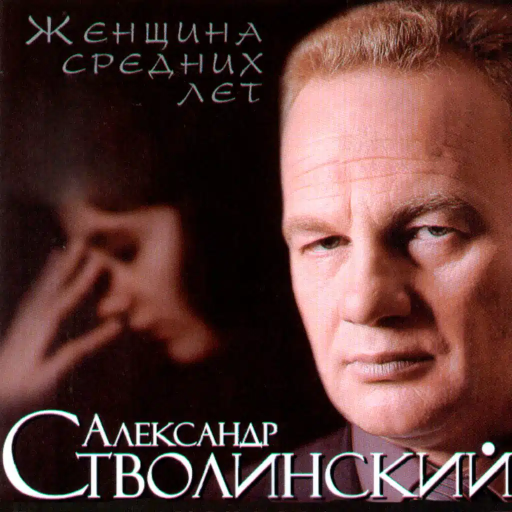 Расскажи мне