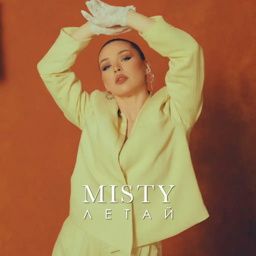 Misty