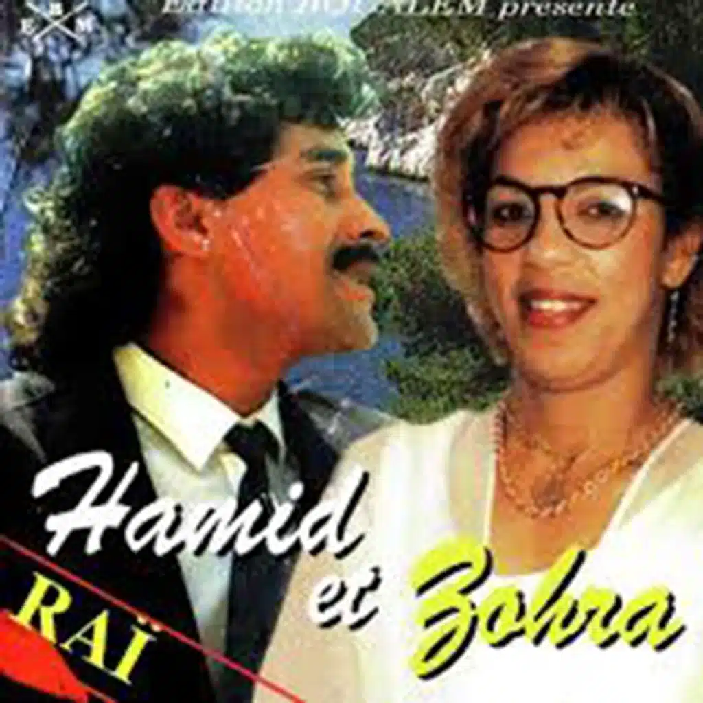 شابة زهرة