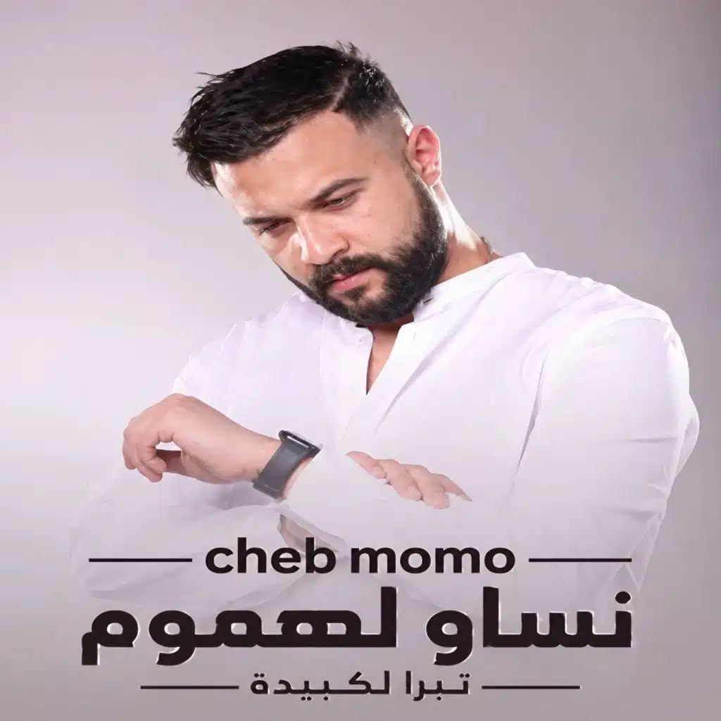 نساو لهموم تبرا لكبيدة (Live)
