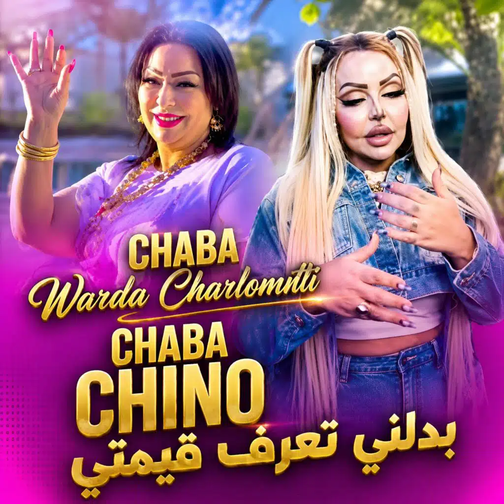 Badelni Ta3ref 9imti (Live) [feat. Cheba Chinou]
