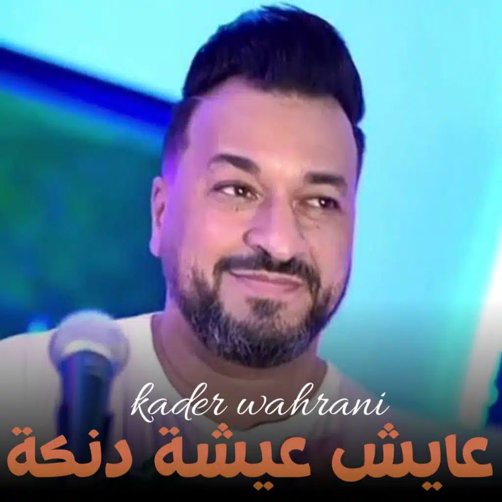 Kader wahrani