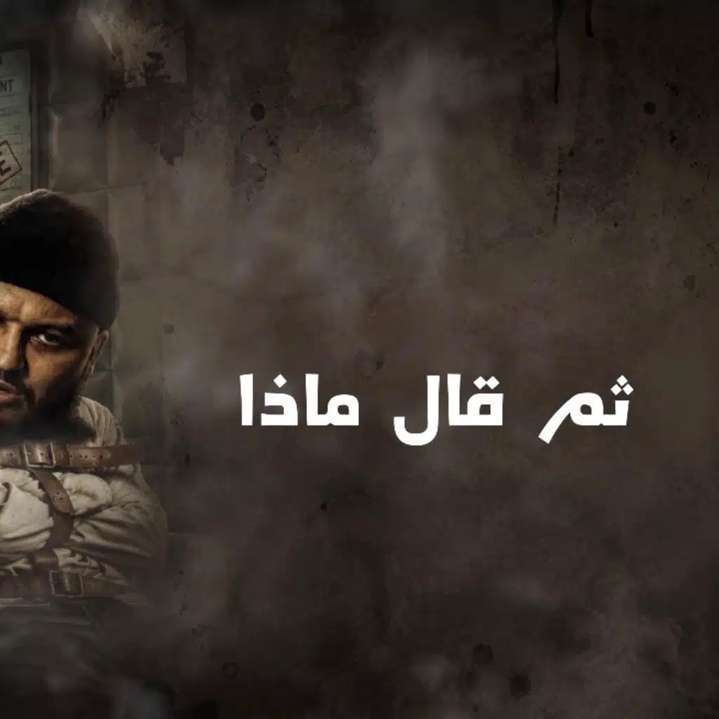 ميستر آلا
