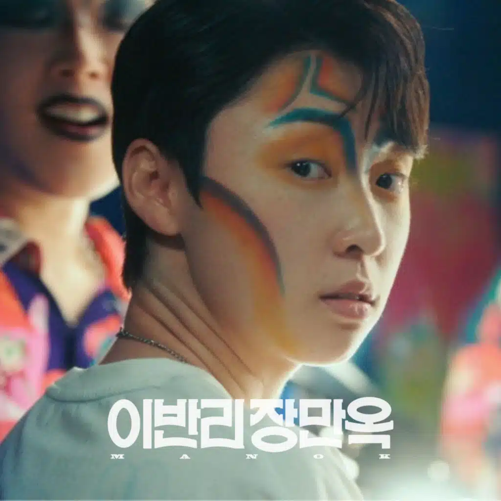 Manok (Original Soundtrack)