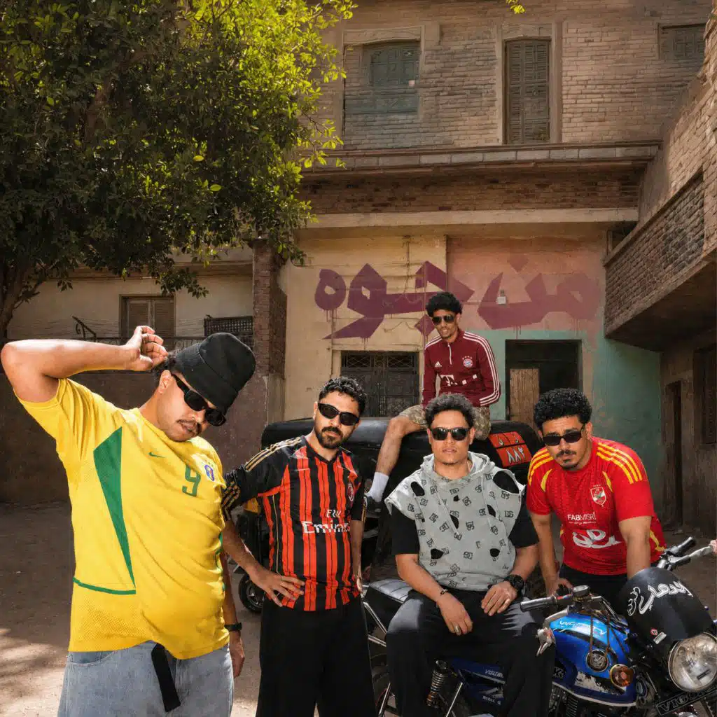 من جوا (feat. Btates El 7up, Aka El Arab, Tayer & Shaf3e)