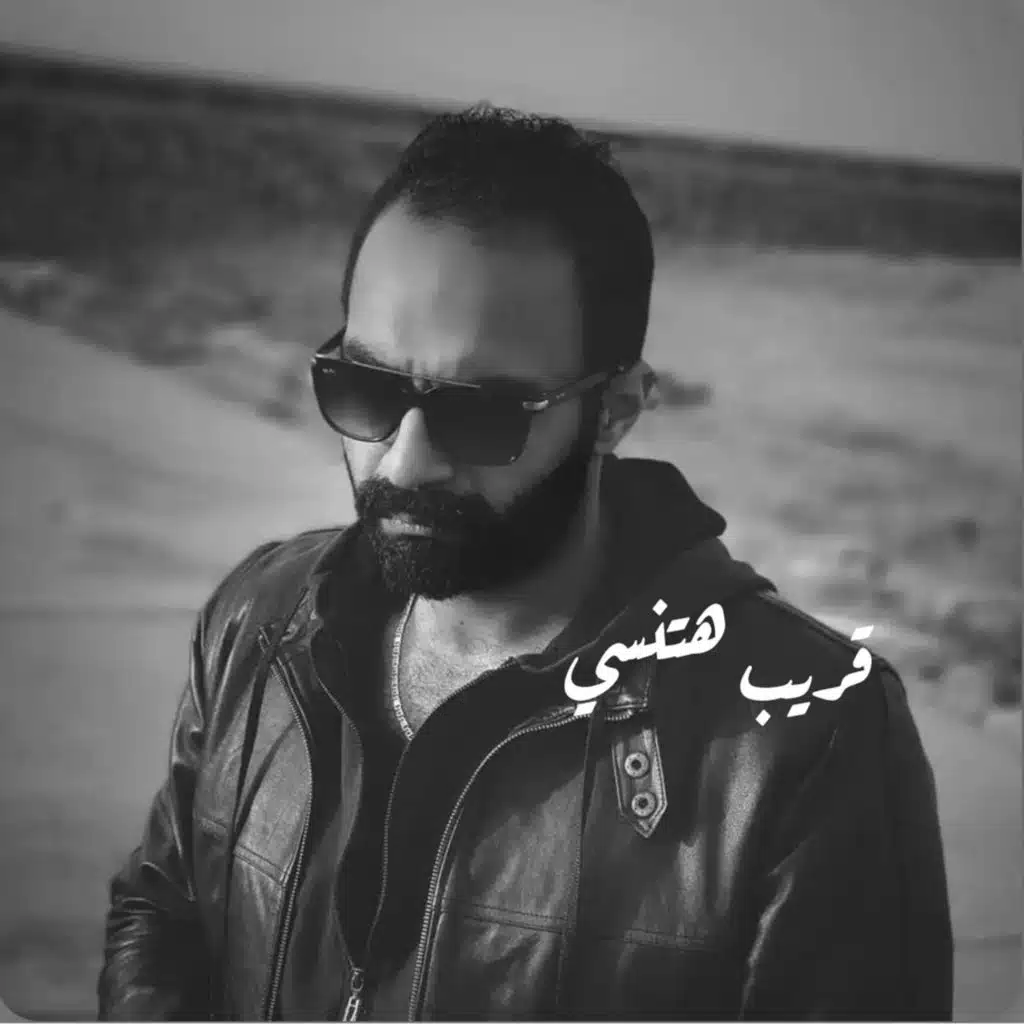قريب هتنسي