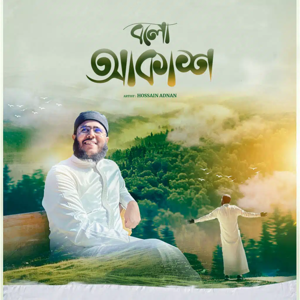 Hossain Adnan