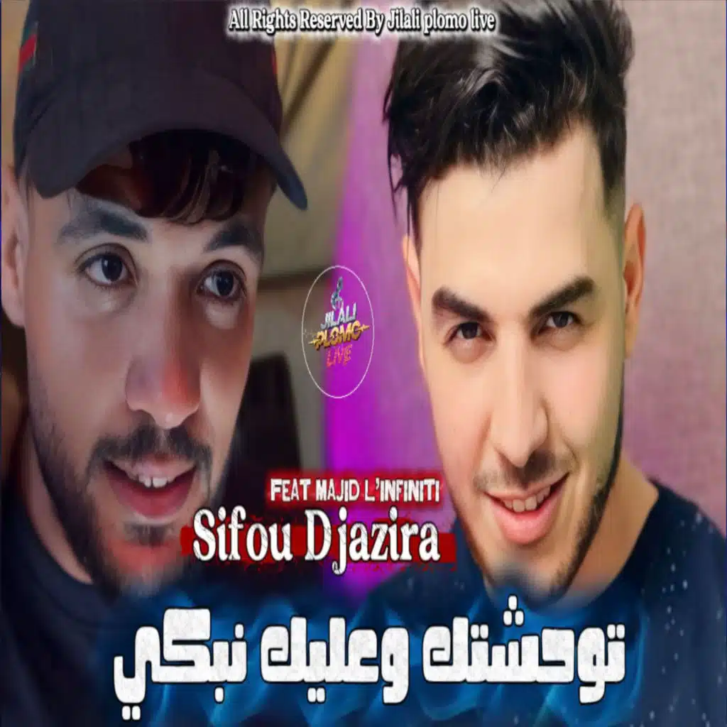 شاب  سيفو لجزيري