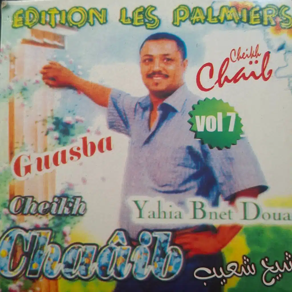 الشيخ شايب