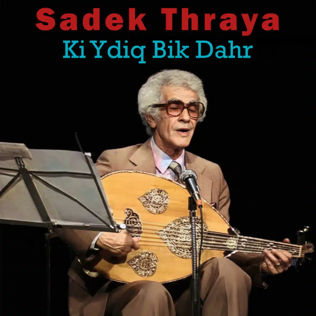 صادق ثرية