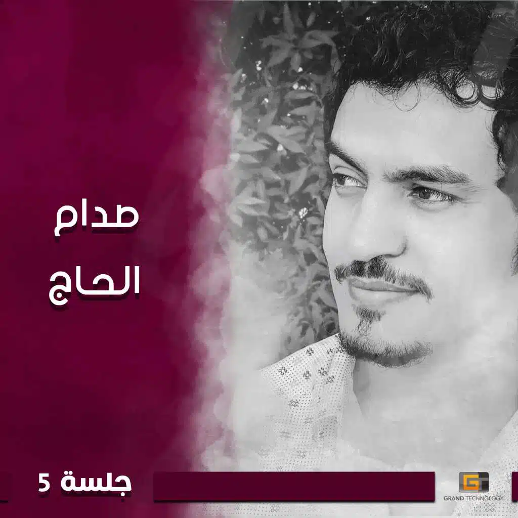 جلسة رن الجرس