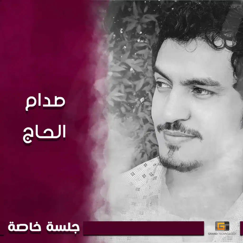 جلسة ايش الفائدة من حبك
