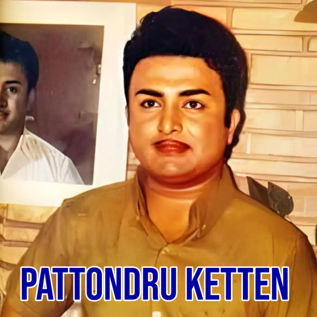 Pattondru Ketten (Original Motion Picture Soundtrack)
