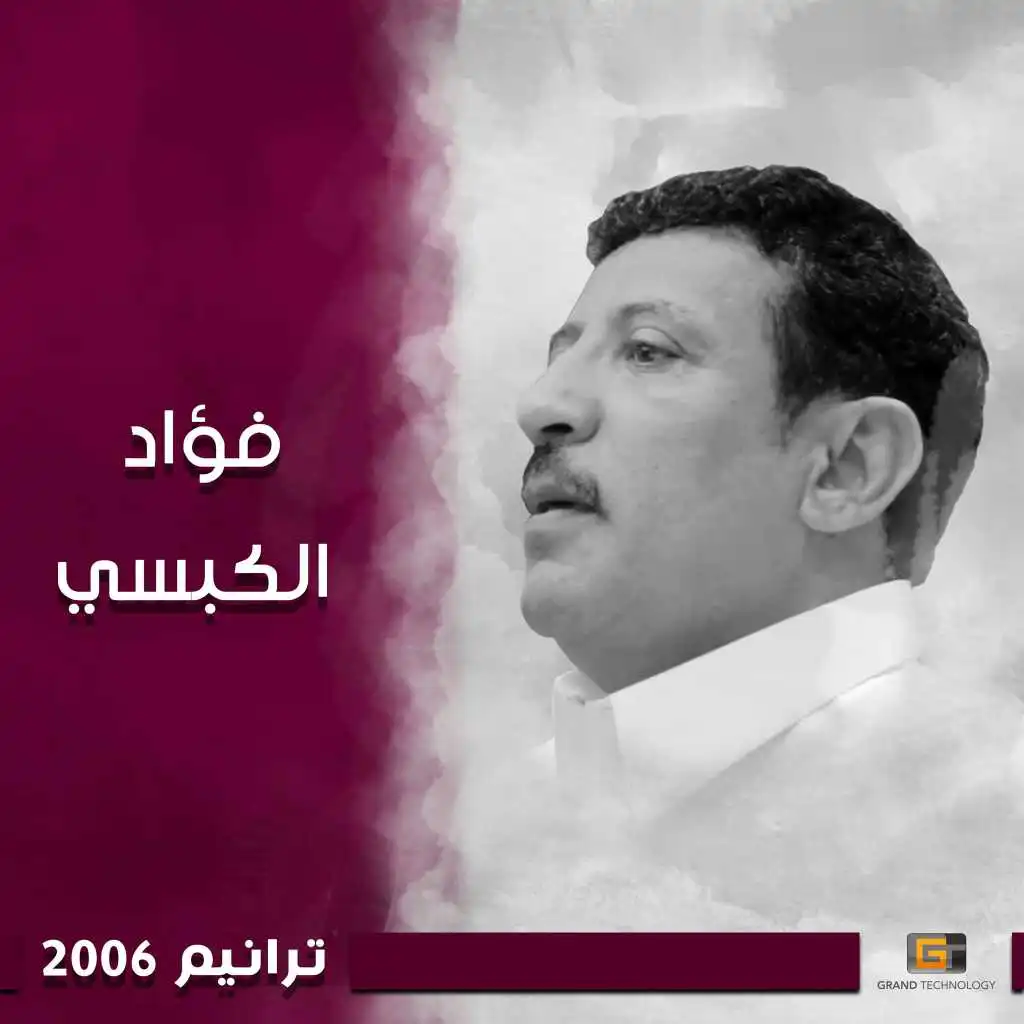 ترانيم 2006