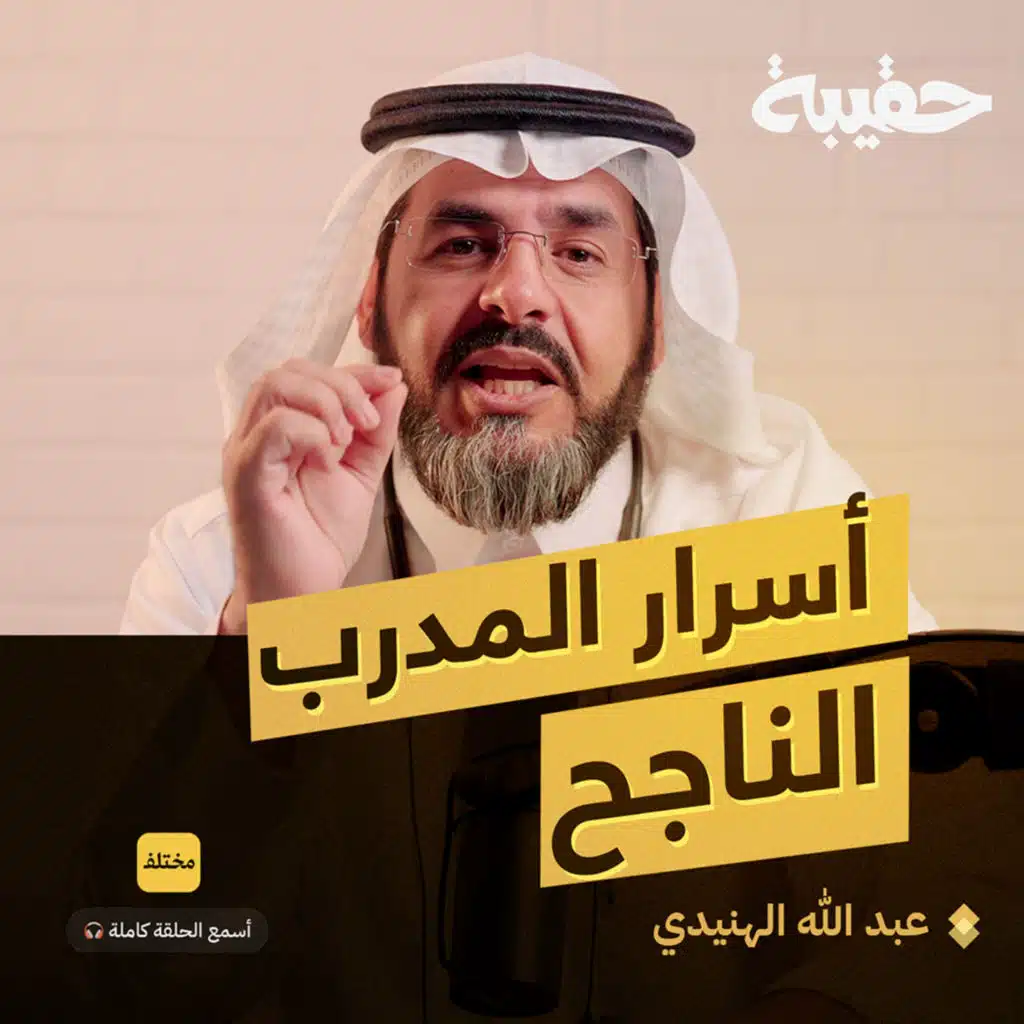 كيف تكون مدرب معتمد