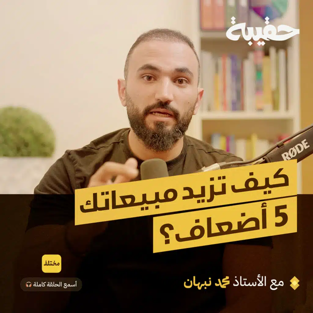 من الصفر إلى الملايين: كيف يحقق مشروعك أرباحًا كبيرة؟ 