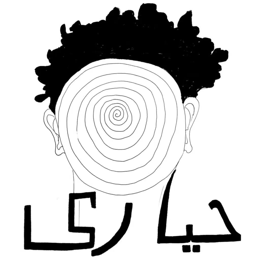 وحشة (feat. Ibrahim Najada)