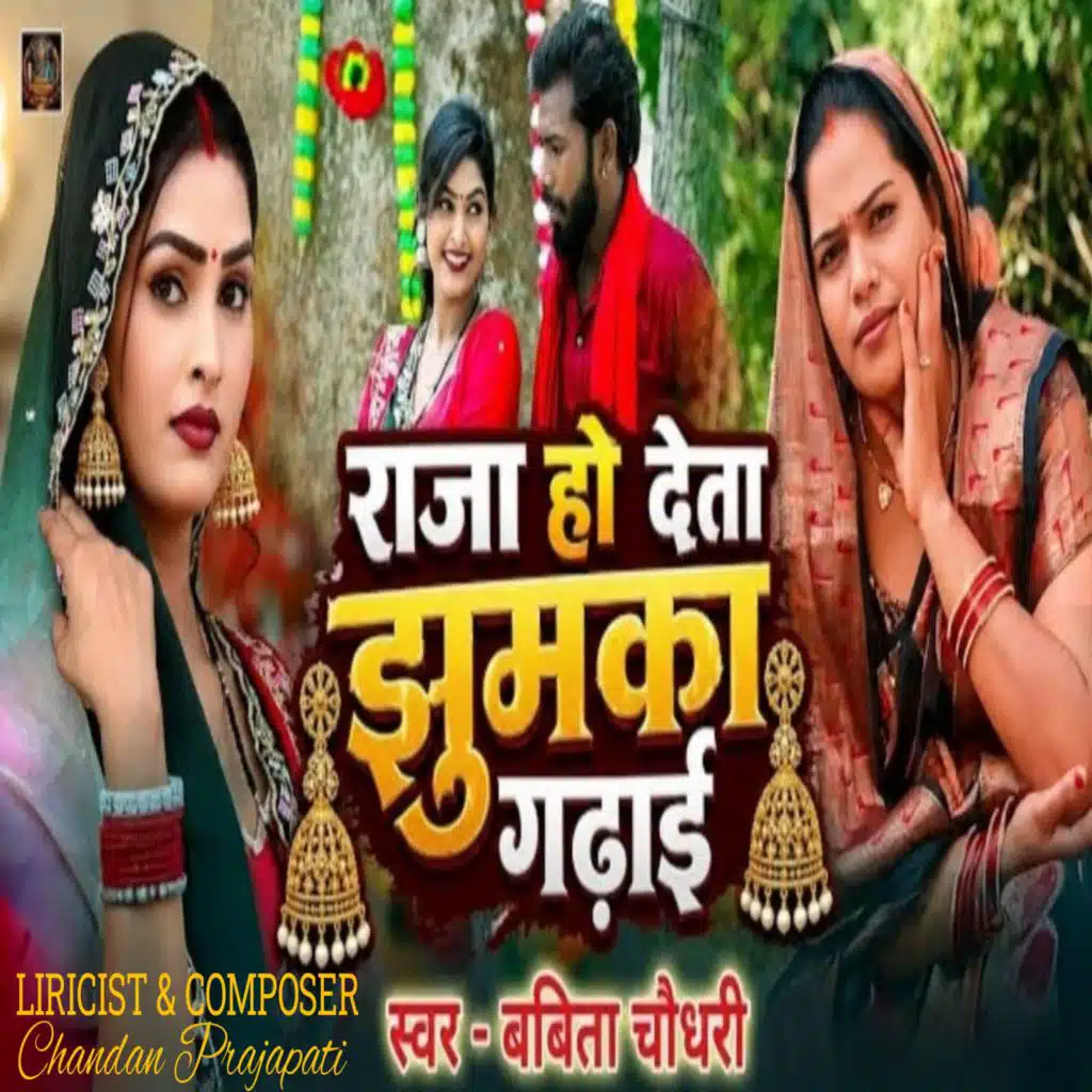 Babita Chaudhary