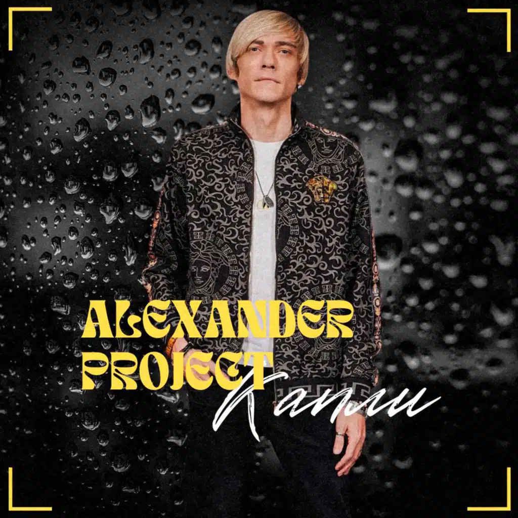 Alexander Project
