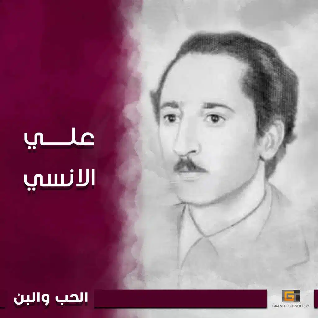 اتركوني مع الهوى