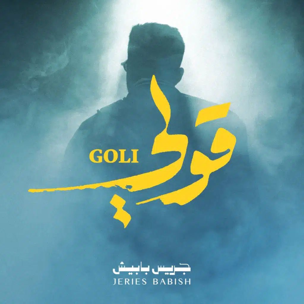 قولي