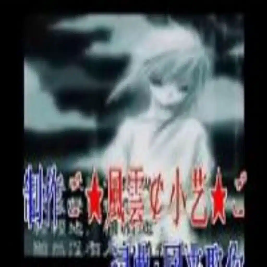 Psycho Killing Love