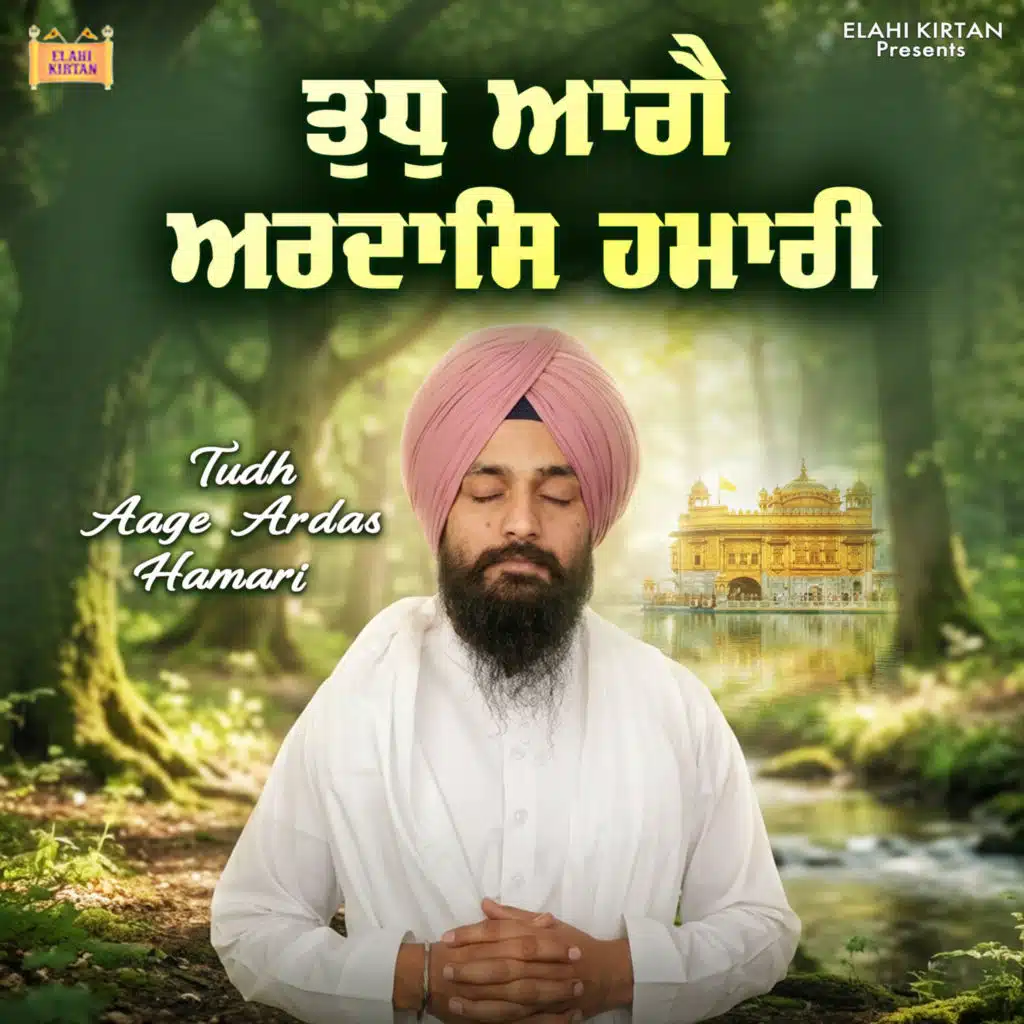 Bhai Gurpreet Singh Ji Shri Muktsar Wale & Elahi