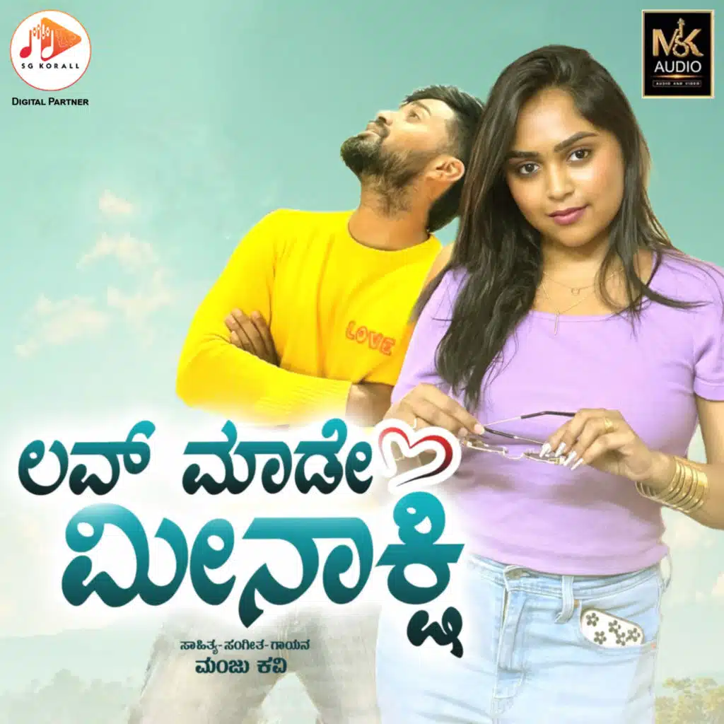 Manju Kavi