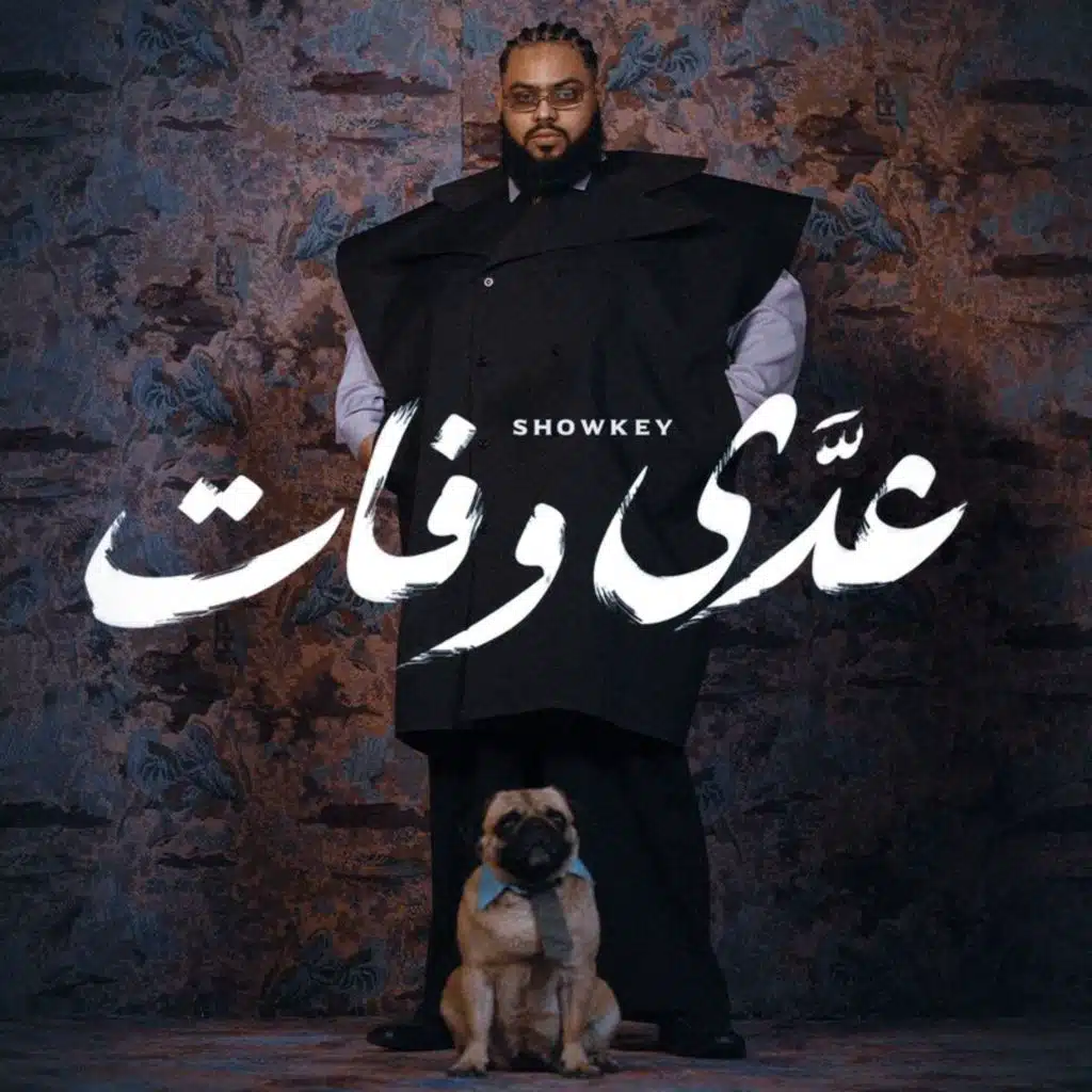عدى وفات