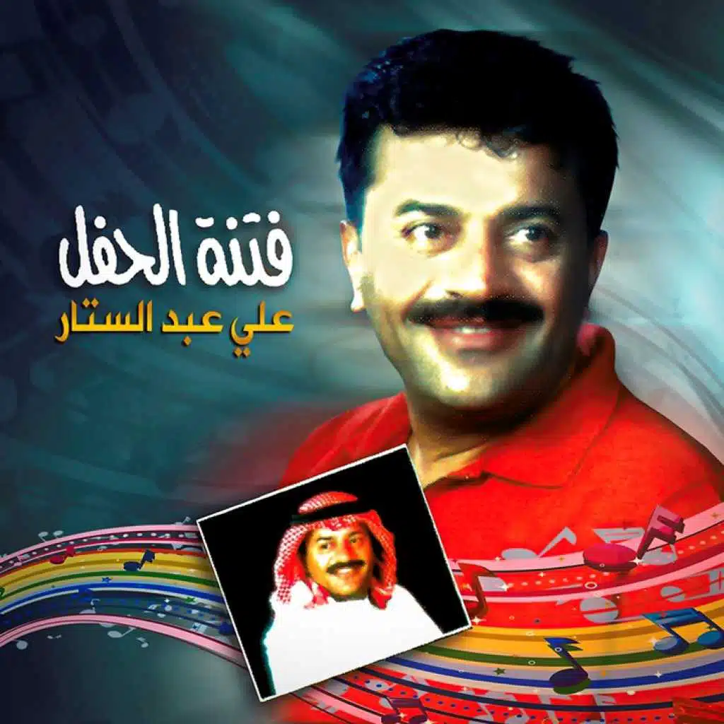 خلاص سامحتك