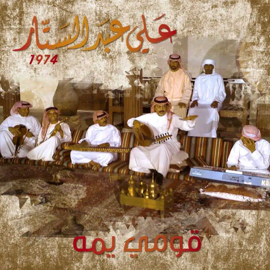 اريد واتمنى الفرح