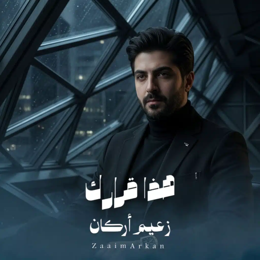زعيم أركان