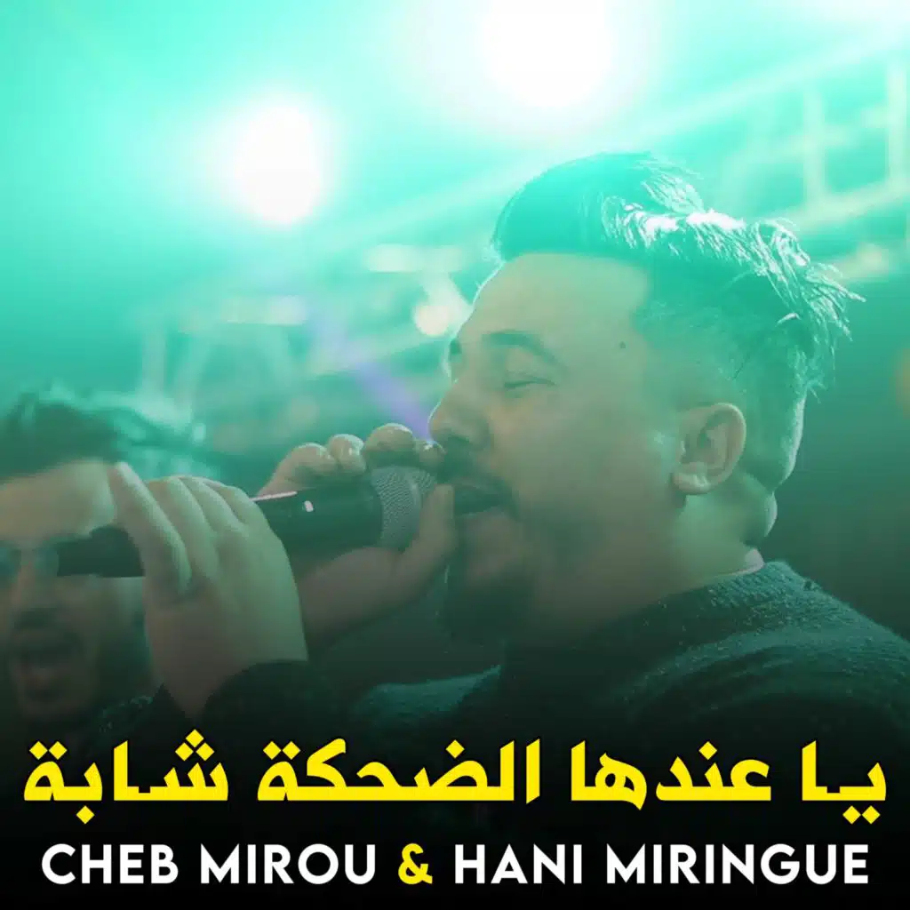 3andha Dahka Chaba