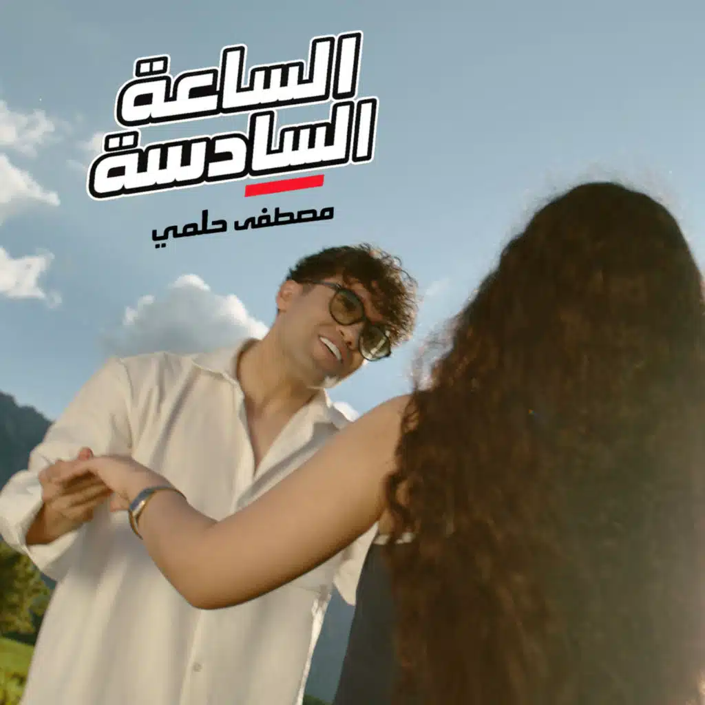 مصطفى حلمي