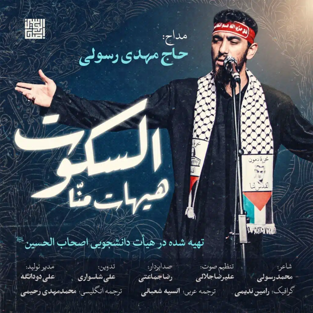 Mahdi Rasouli