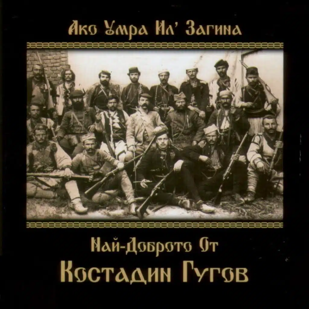Kostadin Gugov