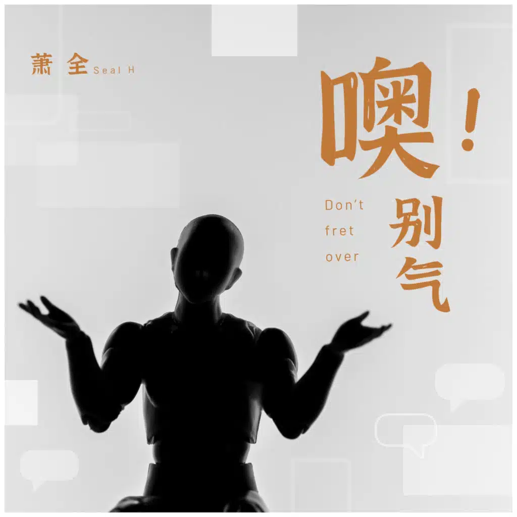 萧全