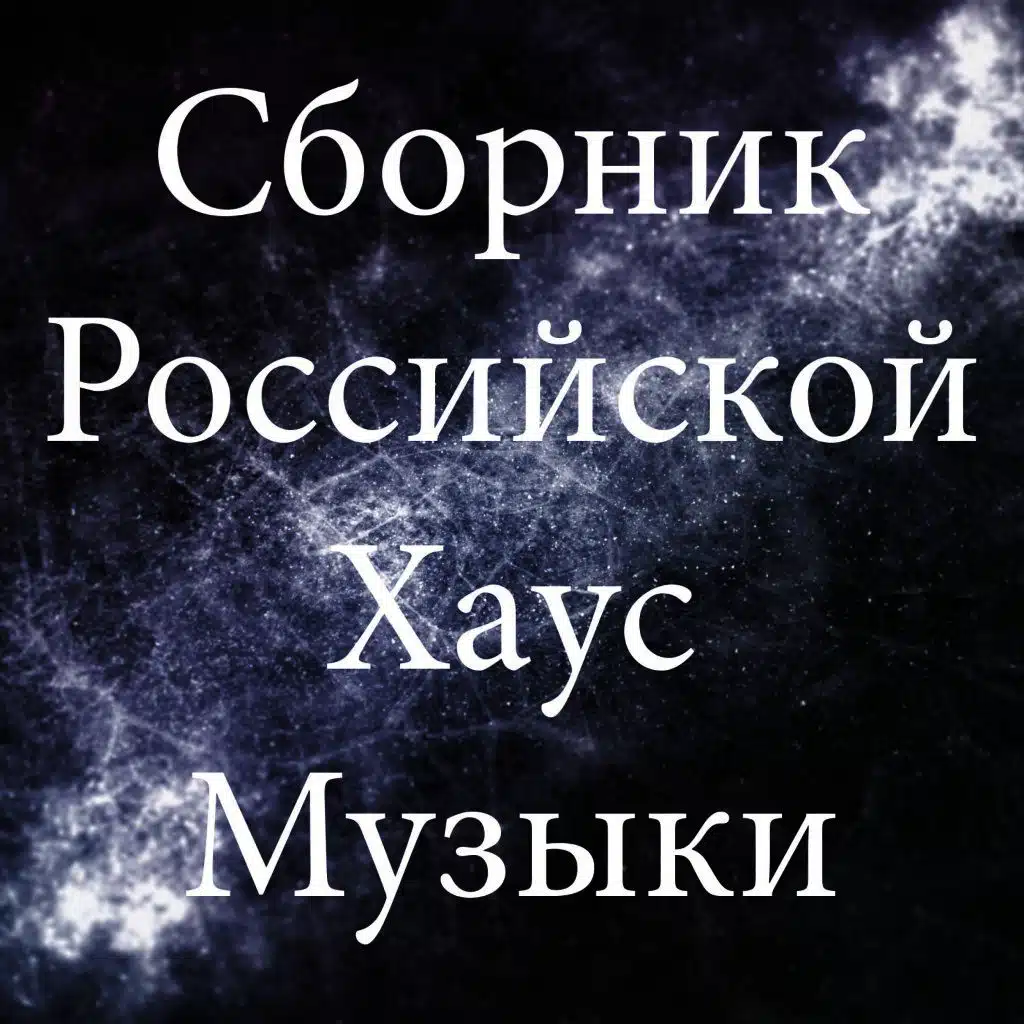 Memoir (Original Mix)